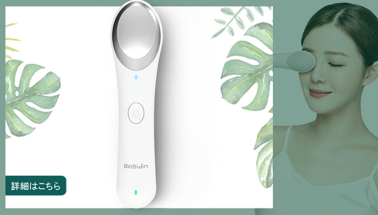 Eye Massager Eliminate Fatigue